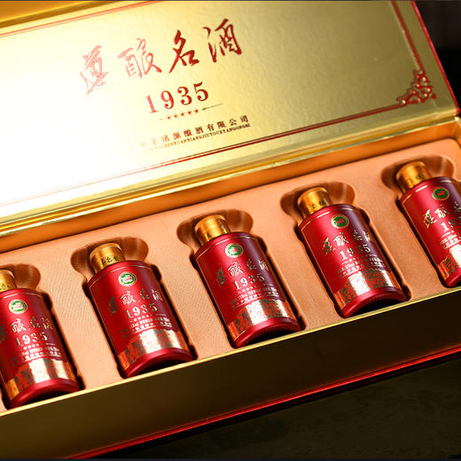 遵酿名酒-1935B条盒5瓶/盒【GY】 商品图2