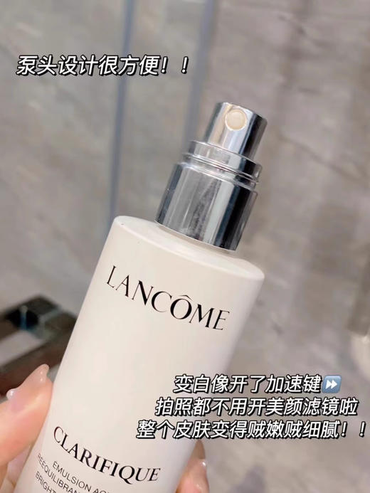 兰蔻极光乳液75ml 锁水保湿滋润美白焕亮肌肤【CDF】 商品图11