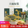 [精选]云南昭通小草坝 天麻原浆 可以直接喝的天麻 口服液饮品 商品缩略图0