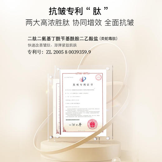 安科丽多肽焕颜抗皱眼霜22g 商品图4