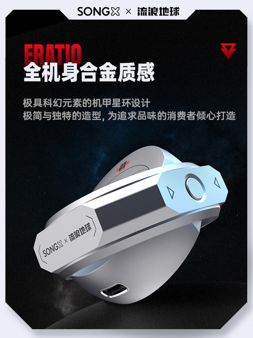 F-XH-SX07 SONGX星环蓝牙耳机 流浪地球联名款 （礼盒装） 商品图3