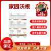 家园沃根  微生物激活剂  4千克*4桶 商品缩略图0