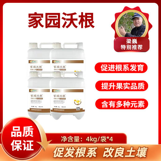 家园沃根  微生物激活剂  4千克*4桶 商品图0