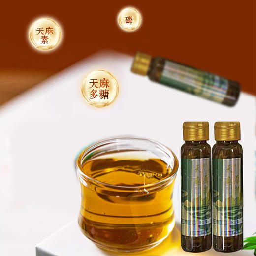 [精选]云南昭通小草坝 天麻原浆 可以直接喝的天麻 口服液饮品 商品图1