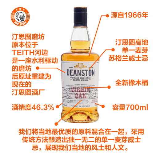 汀思图（Deanston）原始桶单一麦芽苏格兰威士忌 商品图2