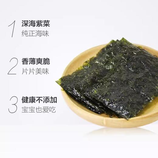 美好时光岩烧海苔8袋*3g 商品图3