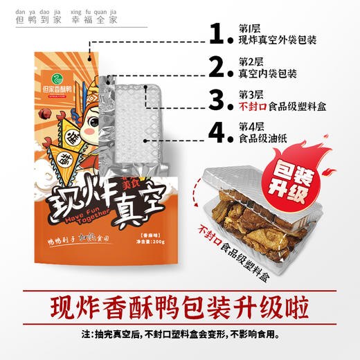 （积分商城专用）现炸现发 真空速鲜装（3份更优惠）店长推荐 商品图1