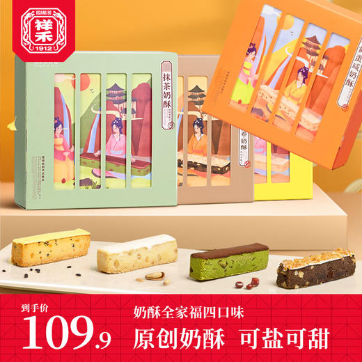 【奶酥家庭装】 商品图0