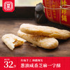 【代餐茶歇】一字酥-10枚10 商品缩略图1