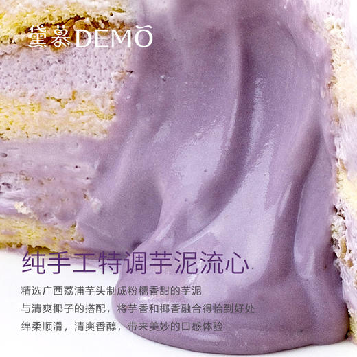 芋泥奶椰·芋泥流心奶油蛋糕 | poi coconut pureed cream cake【如需外出请加购保温包】 商品图2