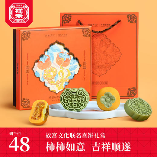 【人生喜事】柿柿如意喜饼 商品图1