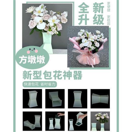 方墩墩包花神器 商品图1