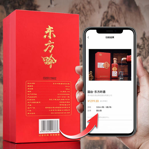 一价到底 【国台53°陈酿 限购福利】茅台镇核心产区 经典酱香型白酒 * 商品图2