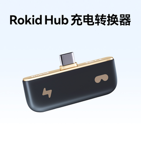 Rokid Air AR 智能眼镜 Hub充电转换器