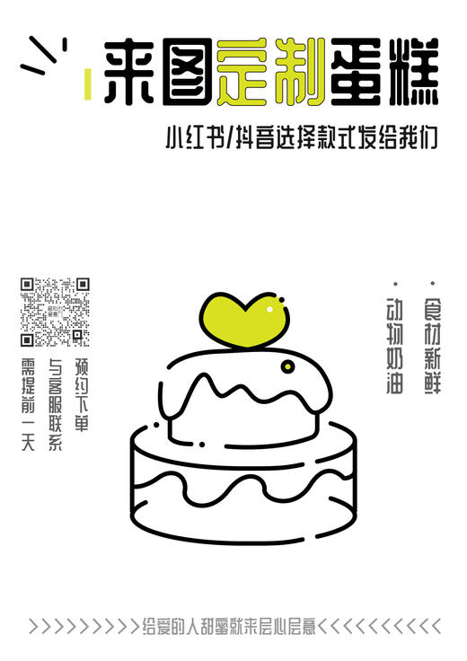来图定制蛋糕（请联系客服确定款式再下单） 商品图0
