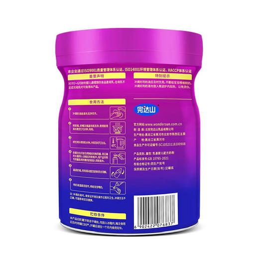 完达山菁稚非凡新国标婴儿配方奶粉1段750g 商品图3