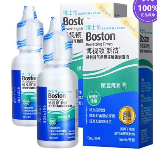 隐形眼镜润滑液 商品图2