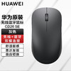 华为无线蓝牙鼠标CD26 SE双模连接三挡切换笔记本平板电脑自由切换 商品缩略图3