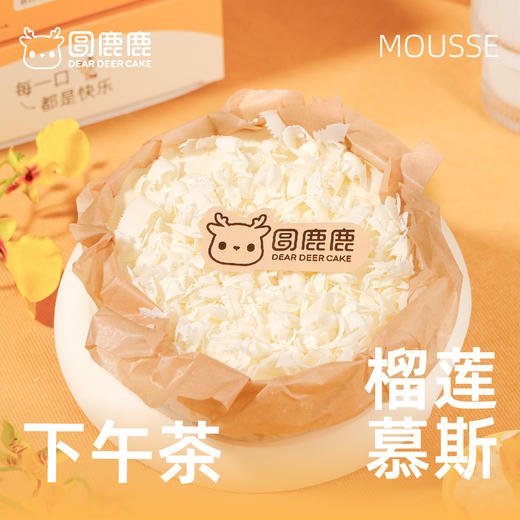 250g下午茶榴莲冻芝士 商品图1