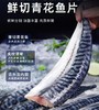 青花鱼片（约130g） 商品缩略图1