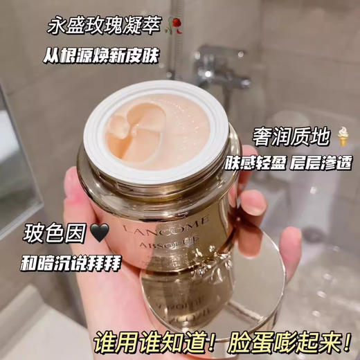 LANCÔME/兰蔻 菁纯面霜滋润型 60ml 保湿修护【CDF】 商品图7