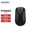 华为（HUAWEI）无线鼠标 CD20悦享 轻薄办公便携 适配MateBook全系笔记本电脑 商品缩略图0