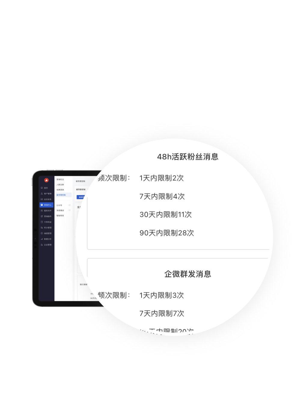 智能触达