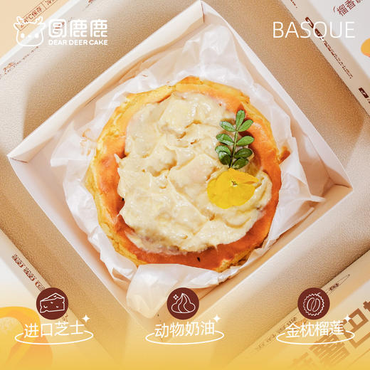 260g下午茶榴莲麻薯巴斯克 商品图2