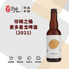 珍稀之桶更多曼戈啤酒（2021） 商品缩略图0