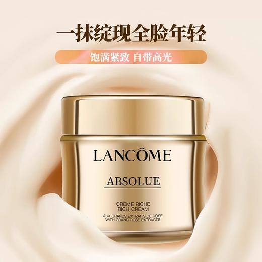 LANCÔME/兰蔻 菁纯面霜滋润型 60ml 保湿修护【CDF】 商品图1