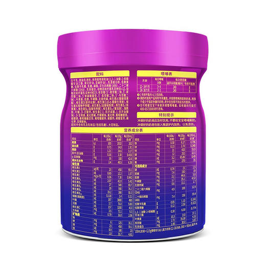 完达山菁稚非凡新国标幼儿配方奶粉3段750g 商品图3