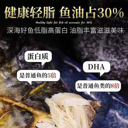 青花鱼片（约130g） 商品图3