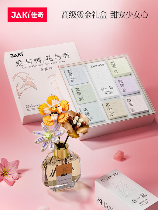 G-JQ-JK20235 佳奇 香薰花礼盒 商品图5