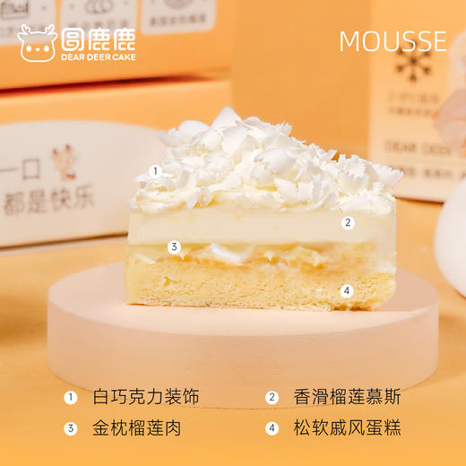 250g下午茶榴莲冻芝士 商品图2