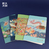 【浙大文创】中国传统图案创意笔记本2.0 商品缩略图0
