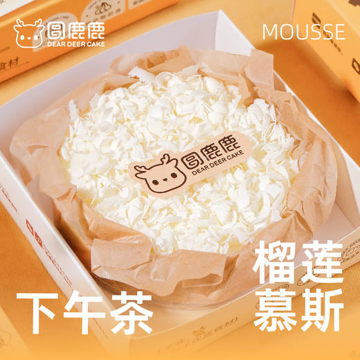 250g下午茶榴莲冻芝士 商品图3