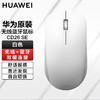 华为无线蓝牙鼠标CD26 SE双模连接三挡切换笔记本平板电脑自由切换 商品缩略图1