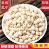 鄂莲洪湖莲子磨皮白莲钻心莲500g 商品缩略图3