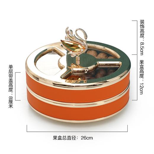 干果收纳盒客厅茶几坚果糖果盒轻奢干果盒带盖家用零食瓜子干果盘珐琅彩天鹅双层果盘 （合金+皮革款） 商品图2