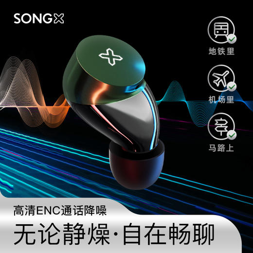 F-XH-SX06 SONGX星环蓝牙耳机 商品图1