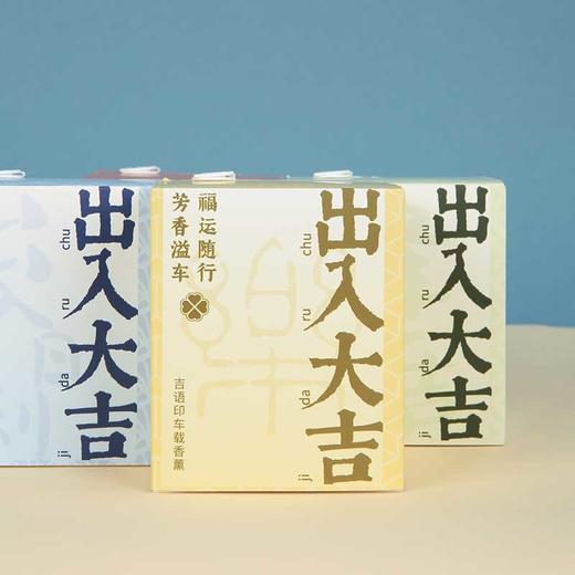 西泠印社车载香薰 商品图3