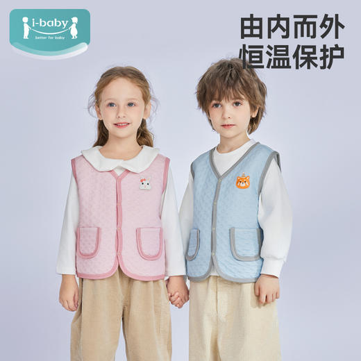 【秒杀】【春季焕新】ibaby×outlast太空科技恒温竹棉超柔空气层马甲 商品图1