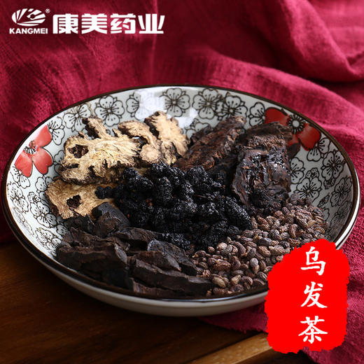 康美黑瀑布茶35g/剂 乌发茶养发亮发茶饮 程序员茶乌发茶何首乌桑葚养生茶 商品图0