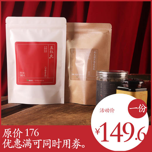 食养组合 | 百合柠檬膏+茯苓山药粉+五红丸+舒木温旦汤 商品图0