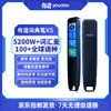 【服务商】春季特惠有道词典笔X5  5200W超大词库 100+小语种翻译 海量随身听资源 口语AI纠音 语法分析 英文写作批改（送保护膜+保护套） 商品缩略图0