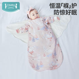 ibaby×outlast太空科技恒温0-6月新生儿防惊跳深睡针织夹棉翅膀式襁褓睡袋