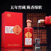 一价到底 【国台53°陈酿 限购福利】茅台镇核心产区 经典酱香型白酒 * 商品缩略图7