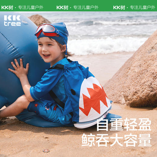 KK树儿童游泳包干湿分离男童女童防水包沙滩游泳装备双肩背包收纳立体卡通泳包 商品图3