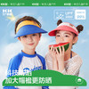 KK树儿童帽子夏季男童女童空顶帽宝宝防晒遮阳帽空顶防紫外线凉帽 商品缩略图0