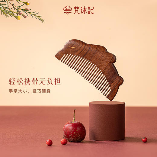 梵沐记兔好梳福礼盒 商品图2